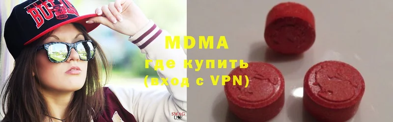 купить наркотик  Костомукша  MDMA VHQ 